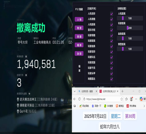 7723大师194build392